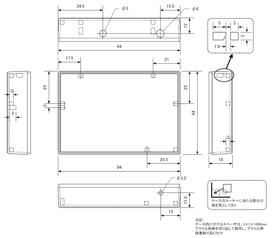ケースの加工寸法図