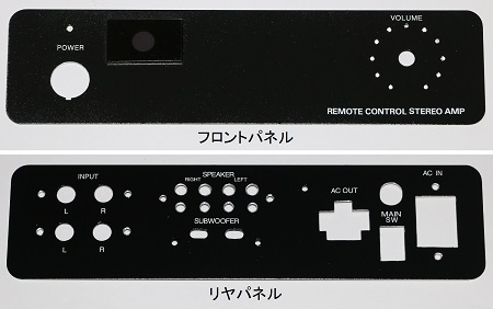 加工が終わったフロント・リヤパネル